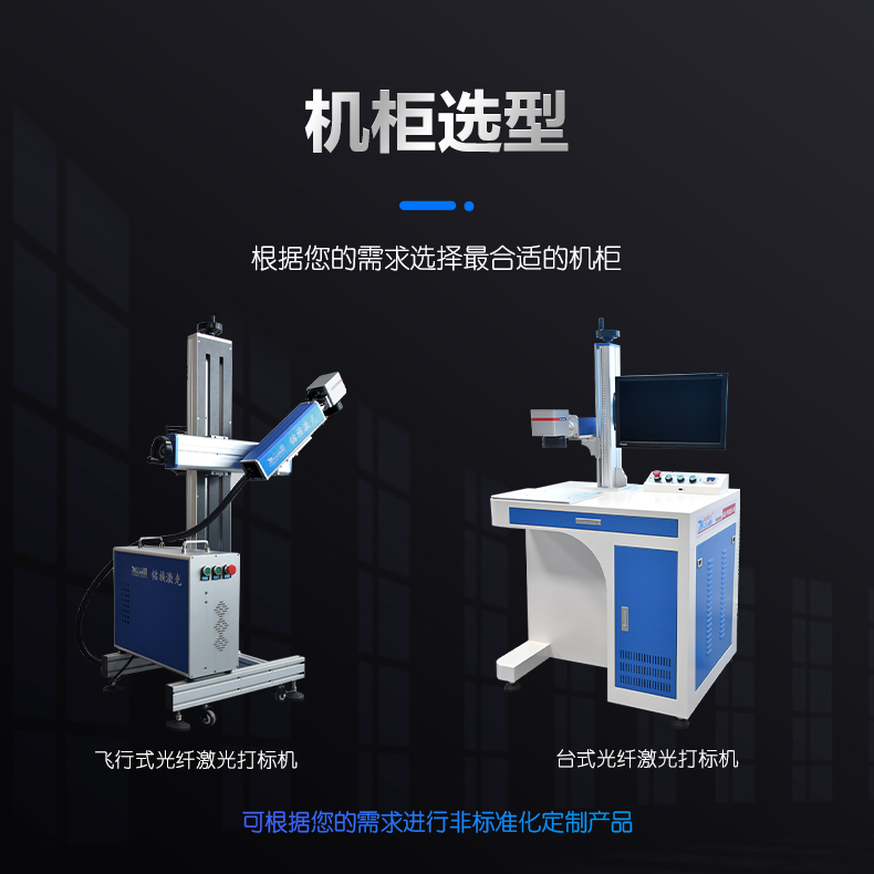 光纖激光噴碼機(jī)(圖18) 光纖激光噴碼機(jī)(圖18)