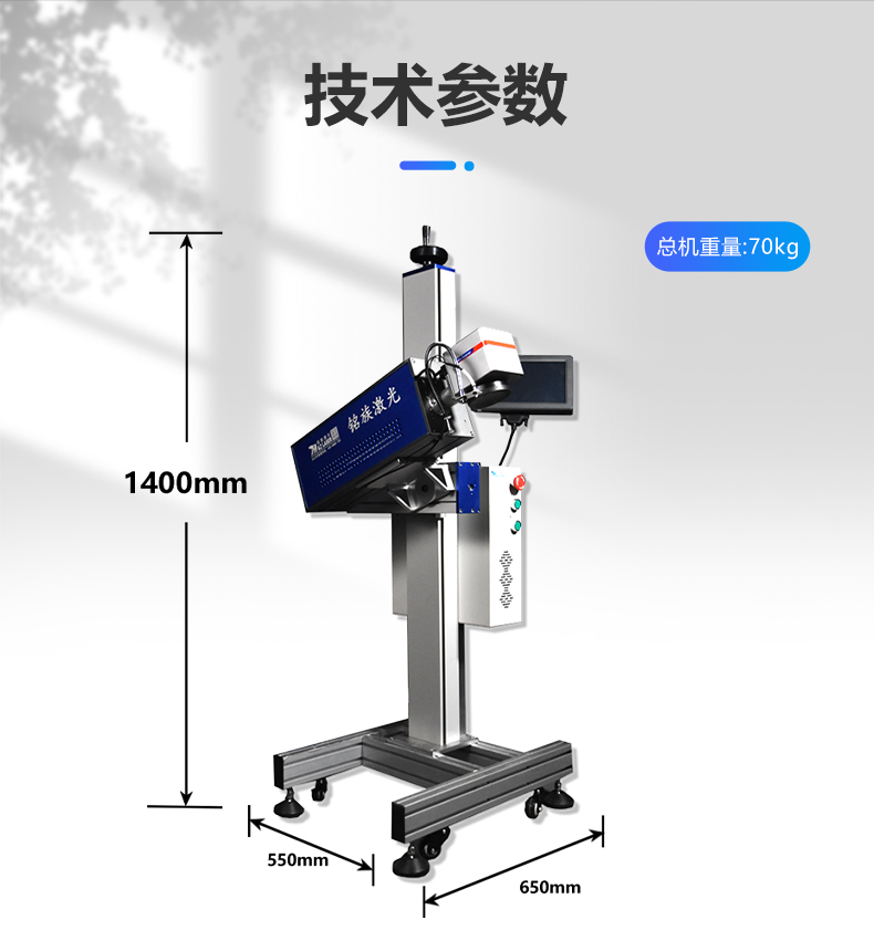 動態(tài)飛行二氧化碳(CO2)激光噴碼機(圖14) 動態(tài)飛行二氧化碳(CO2)激光噴碼機(圖14)