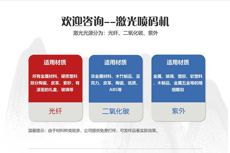 生產(chǎn)線配套激光打標(biāo)機(jī)(圖10) 生產(chǎn)線配套激光打標(biāo)機(jī)(圖10)