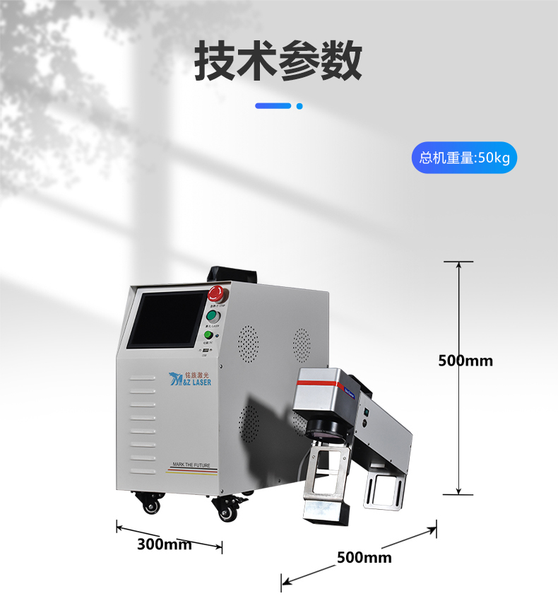 手持式激光打標(biāo)機(jī)(圖11) 手持式激光打標(biāo)機(jī)(圖11)