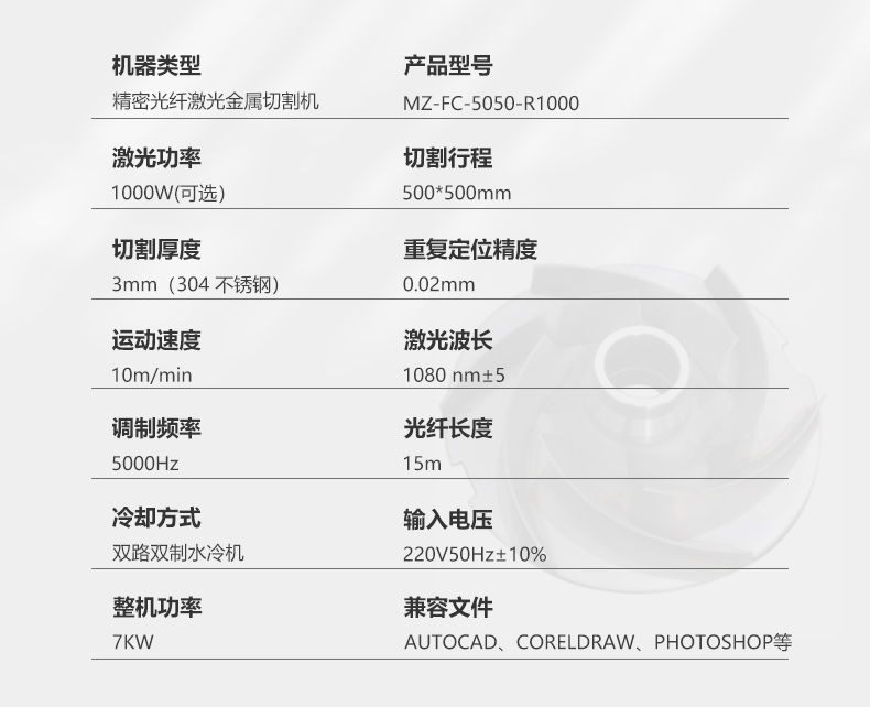 小幅面精密激光切割機(jī)(圖3) 小幅面精密激光切割機(jī)(圖3)