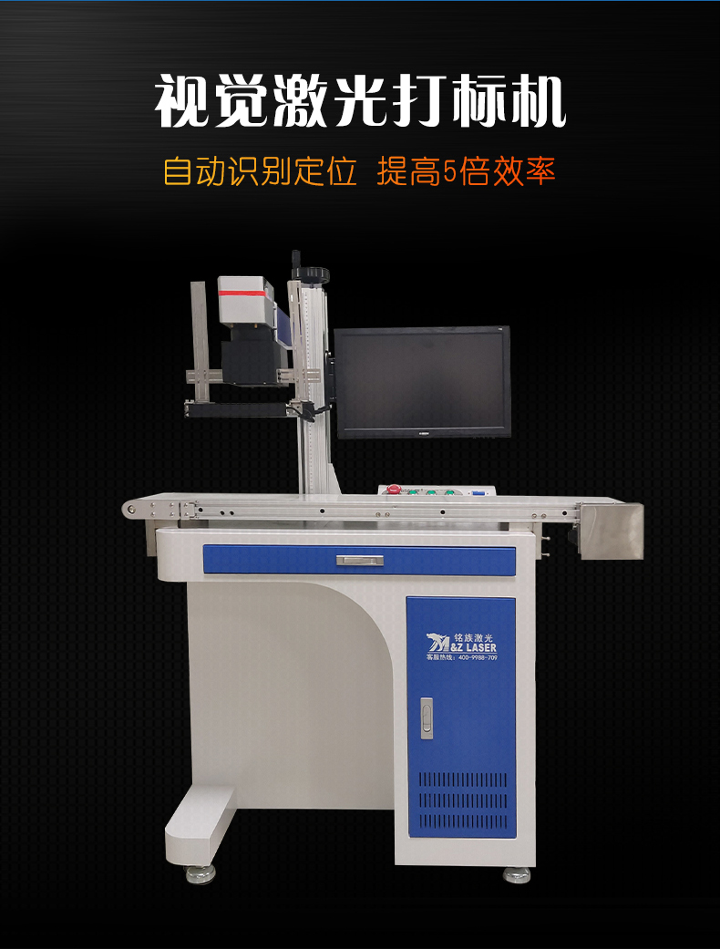 視覺定位打標(biāo)機(jī)(圖2) 視覺定位打標(biāo)機(jī)(圖2)