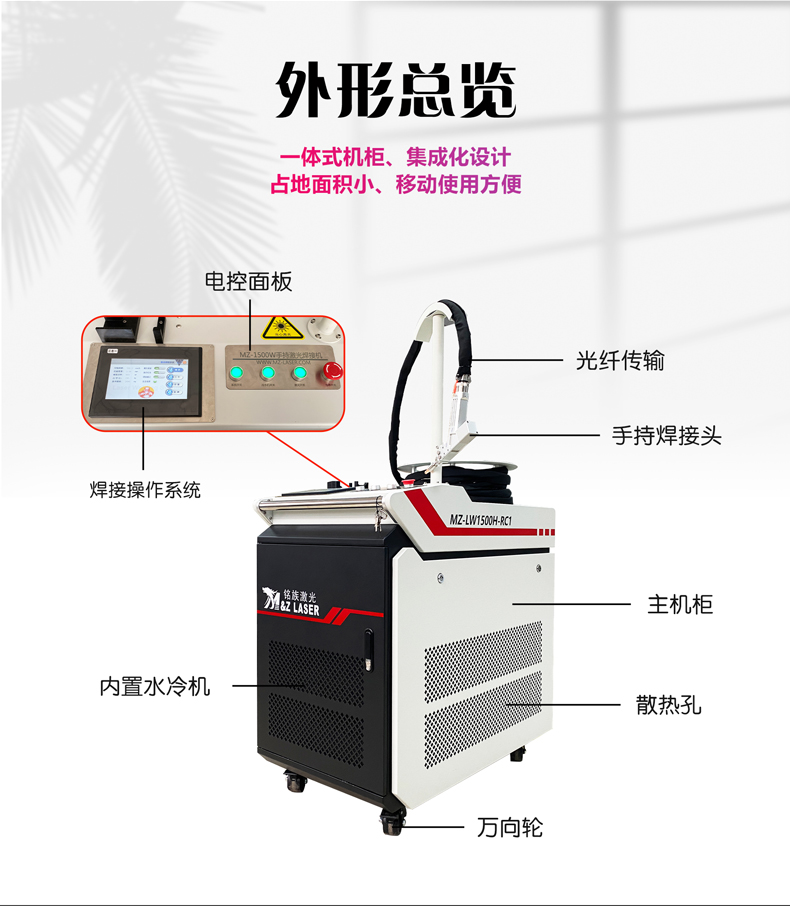 手持激光焊接機(jī) 手持激光焊接機(jī)