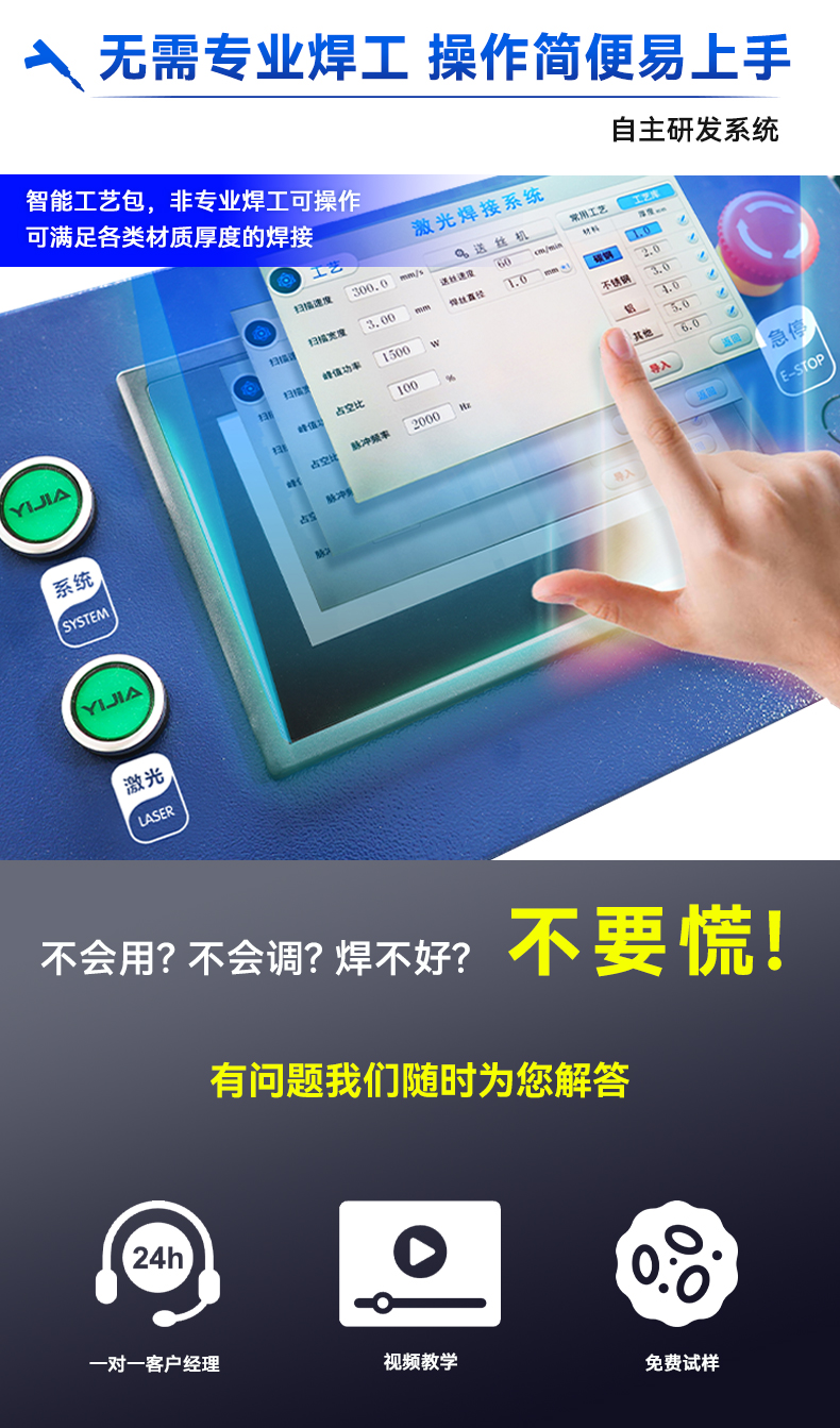 手持激光焊接機(jī)----(一體式)3000w_04.jpg