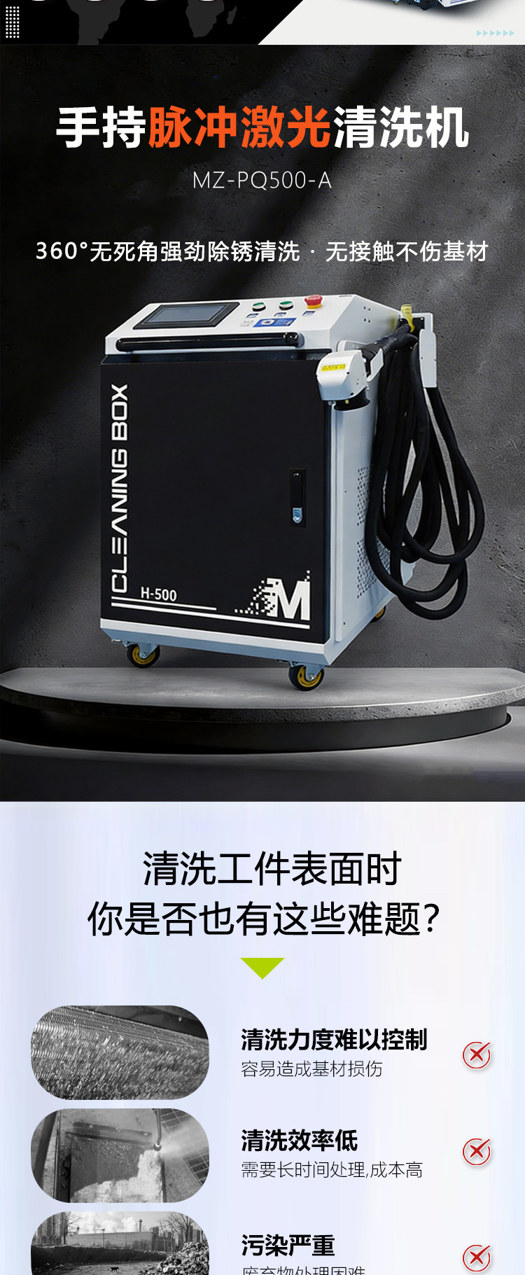 500瓦手持脈沖清洗機(jī)_02.jpg