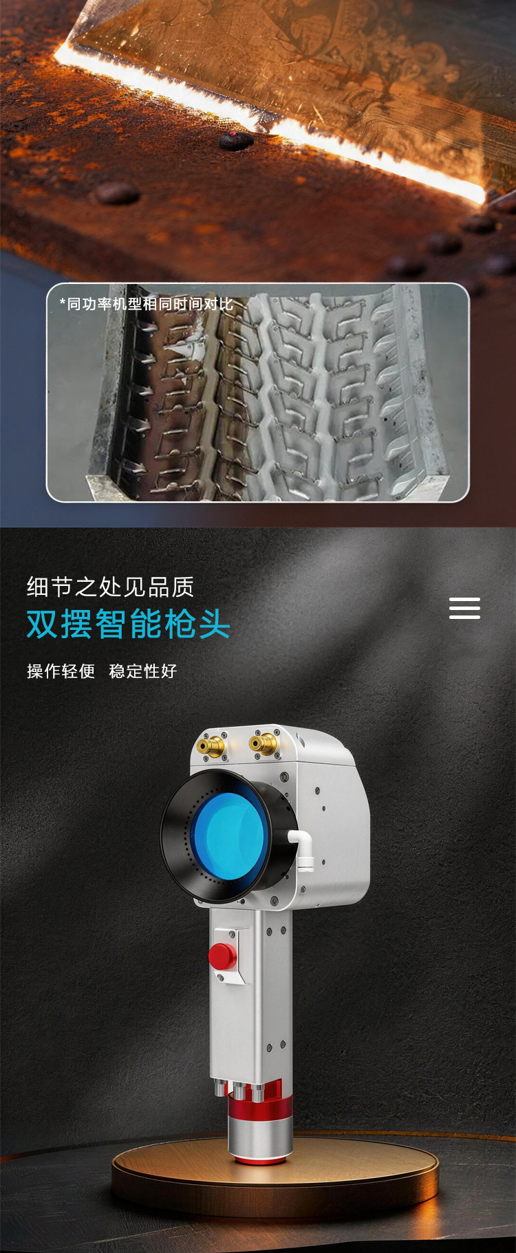 500瓦手持脈沖清洗機(jī)_05.jpg